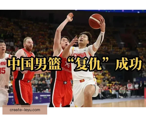 中国男篮激战加时逆转日本队晋级亚洲杯四强创历史新高全场沸腾