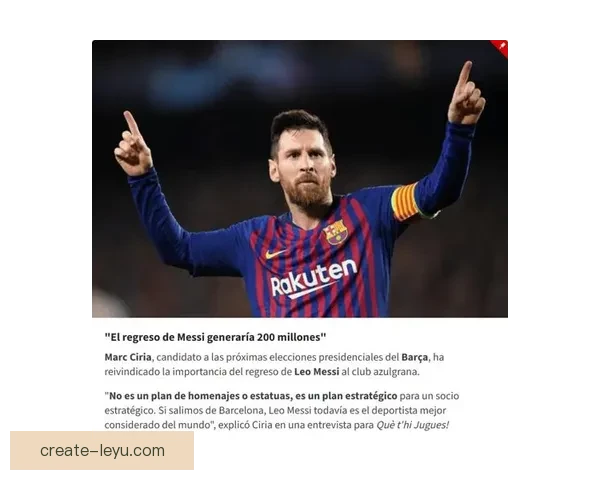 梅西回归巴萨可能性增大,俱乐部高层已展开谈判 梅西回归巴萨可能性增大,俱乐部高层已展开谈判