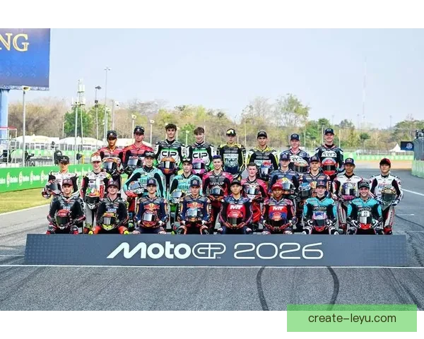 2026年MotoGP赛季开幕在即 各车队备战状态火热挑战新纪录