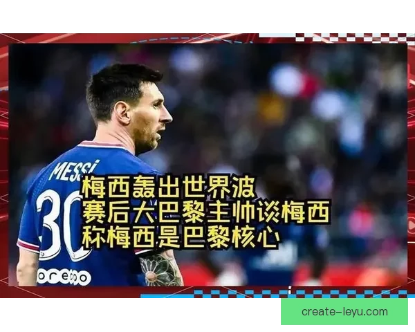 梅西再度刷新纪录 巴萨主场逆转胜利晋级欧洲冠军联赛八强