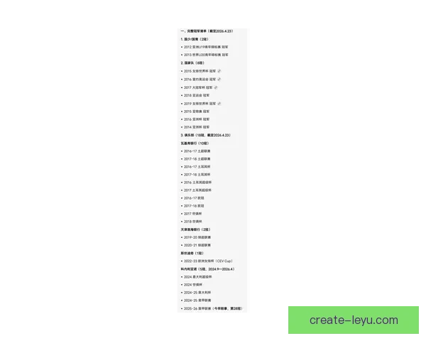 最新比赛战报：各项体育赛事比分实时解析与精彩回顾