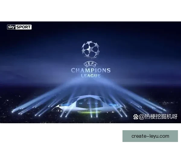 欧冠最新战报：顶级球队激战连连比分胶着引球迷热议