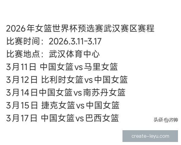 2026年世界杯完整赛程时间表及关键比赛日详细安排解析