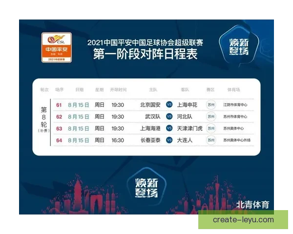 苏州超级联赛最新赛程全解析与精彩赛事安排指南